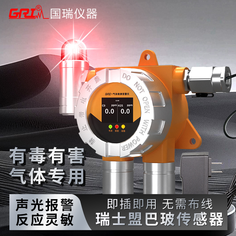 氣體檢測(cè)報(bào)警儀校準(zhǔn)報(bào)警器時(shí)，標(biāo)準(zhǔn)氣體濃度應(yīng)如何設(shè)置？