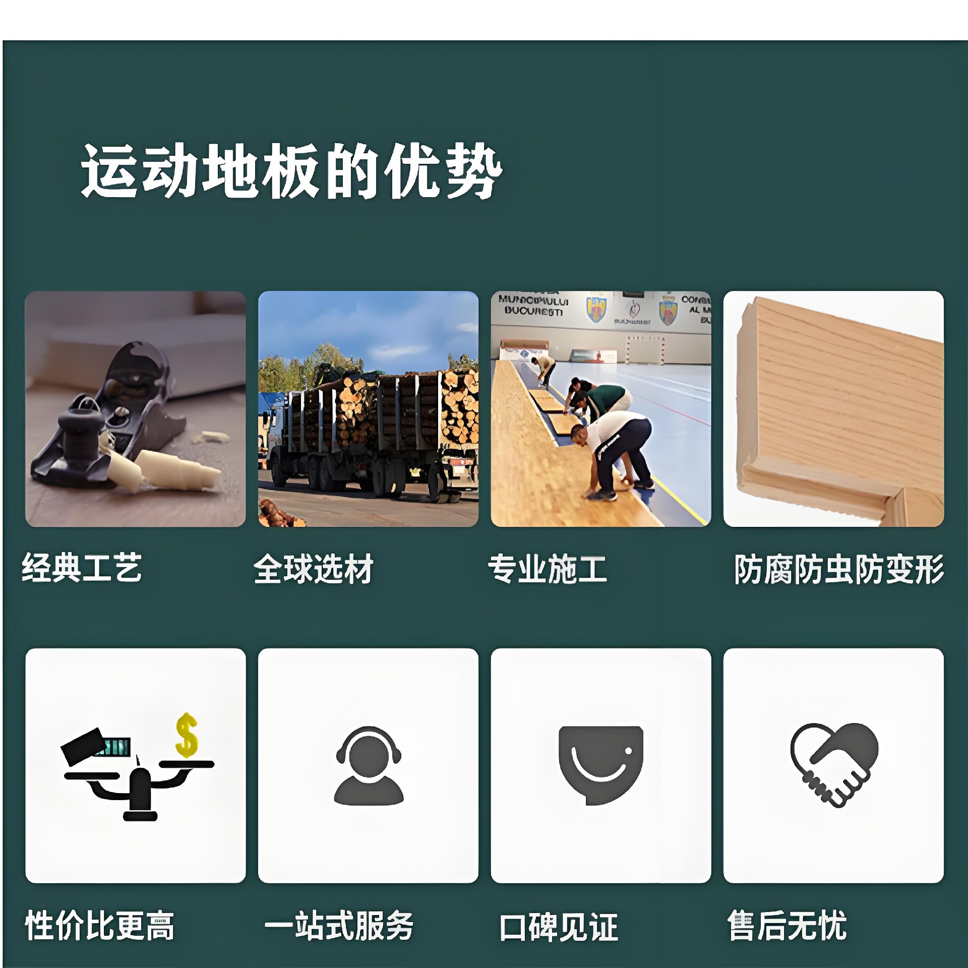 如何辨別實(shí)木地板的真假